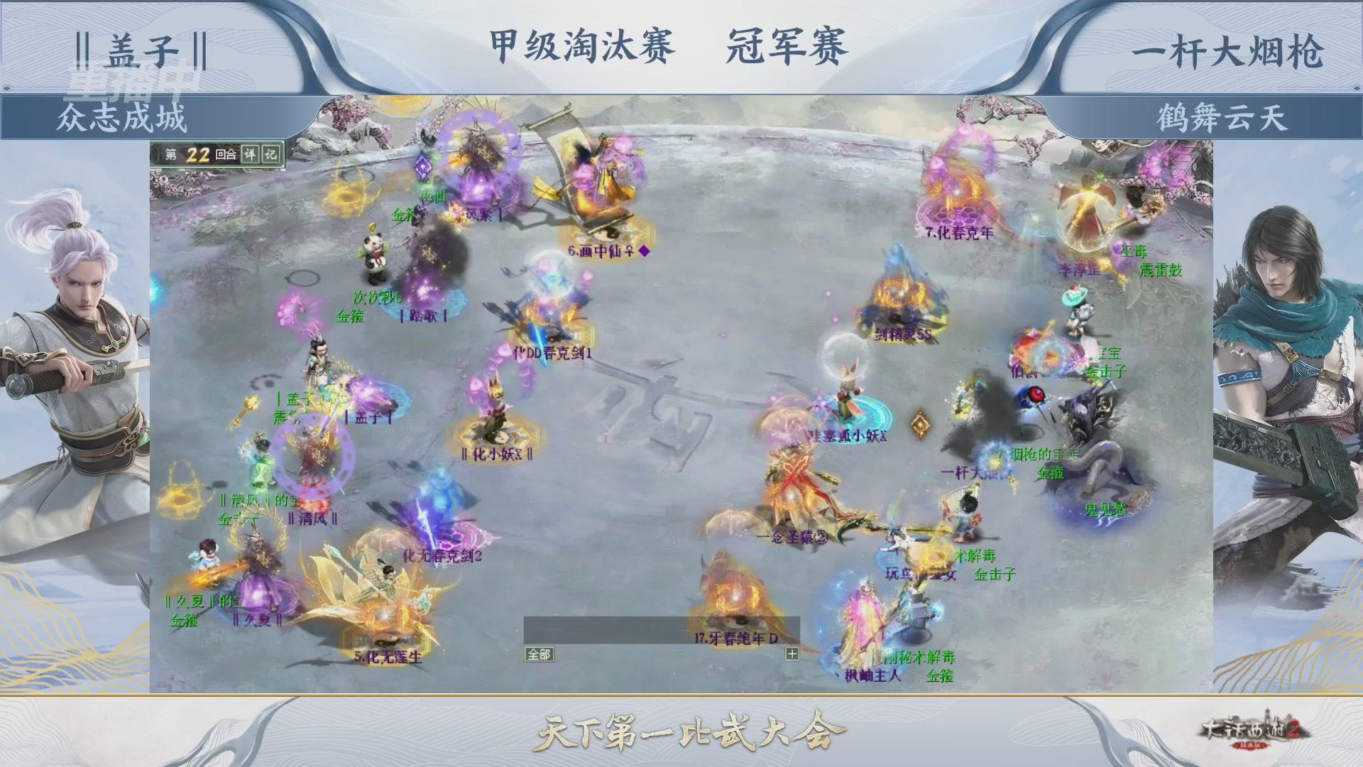 《大话西游2经典版》第158届天下第一比武大会