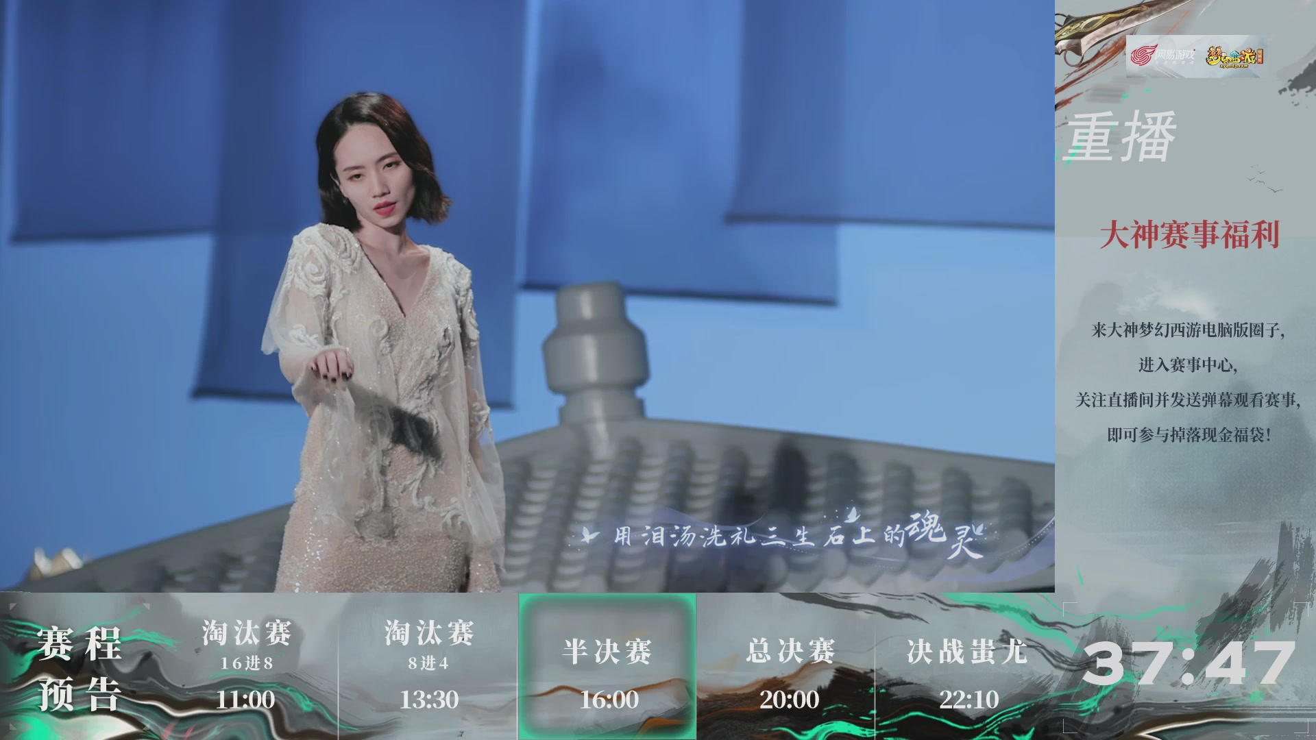 【重播】第243届武神坛-淘汰赛
