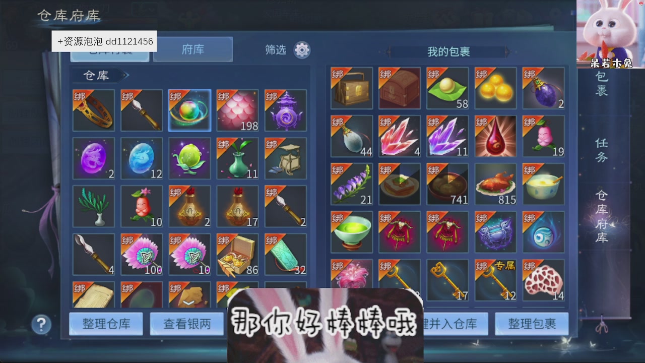 接托管