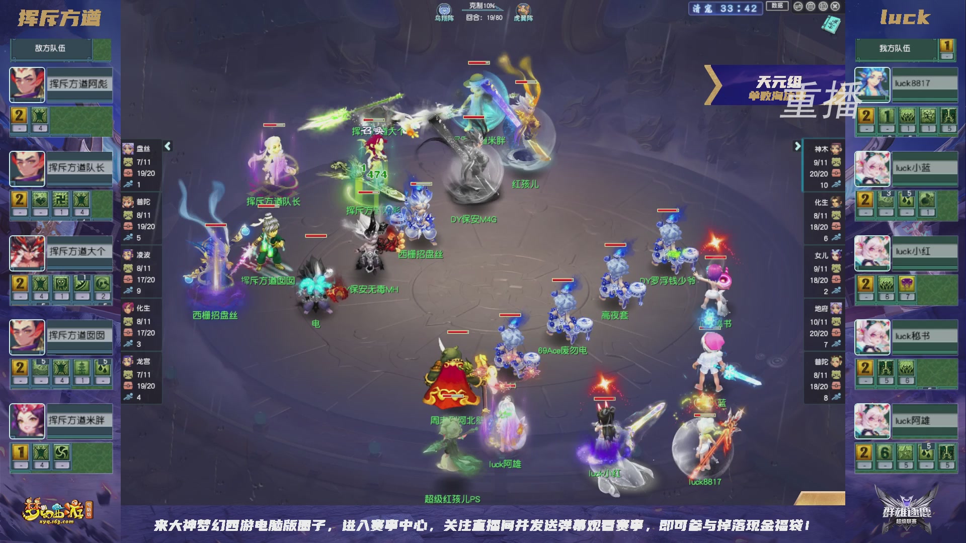 【重播】群雄逐鹿超级联赛S6-常规赛