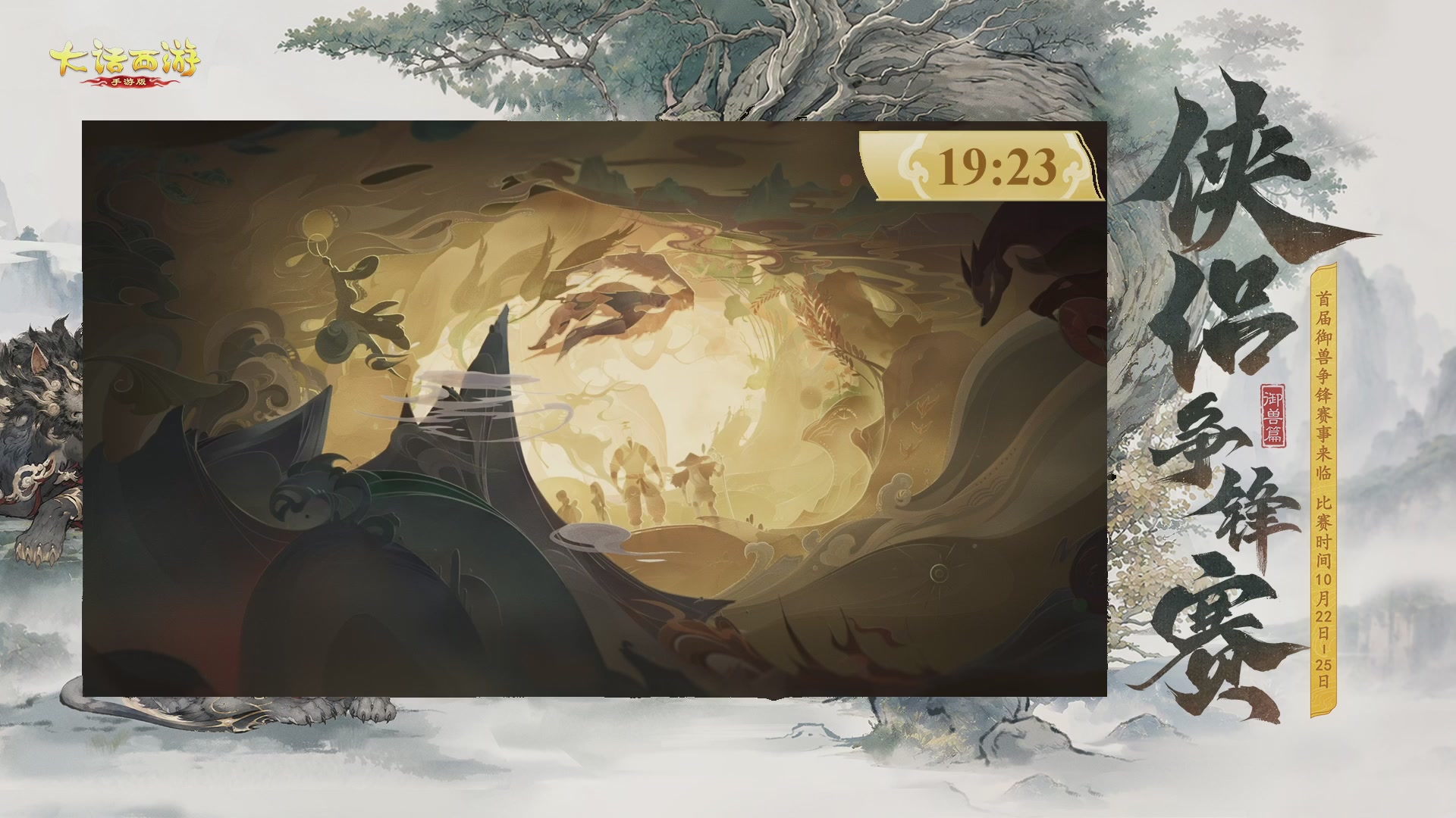 【重播】2026侠侣争锋赛擂台篇