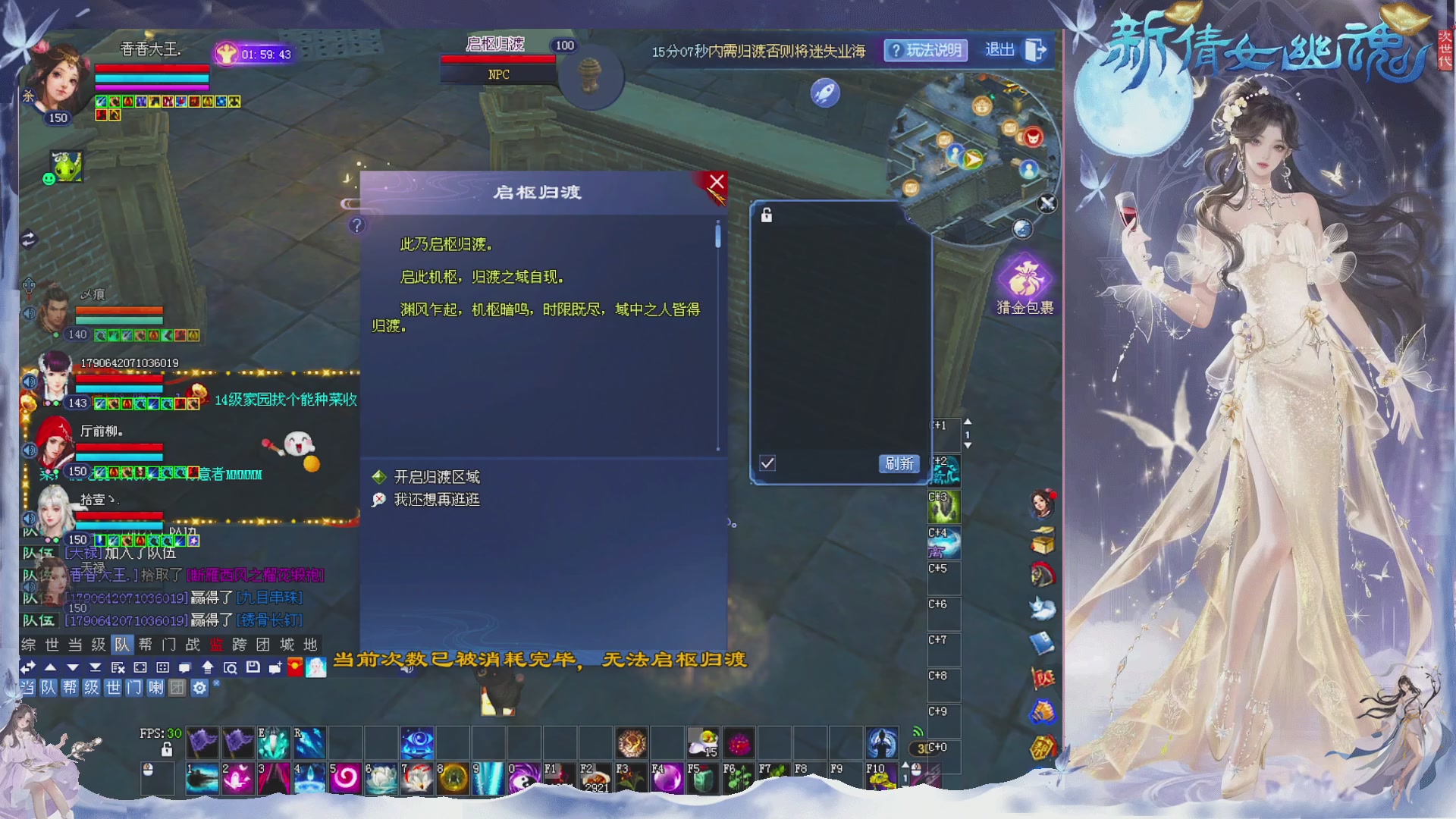 接集影 法器 迷宫