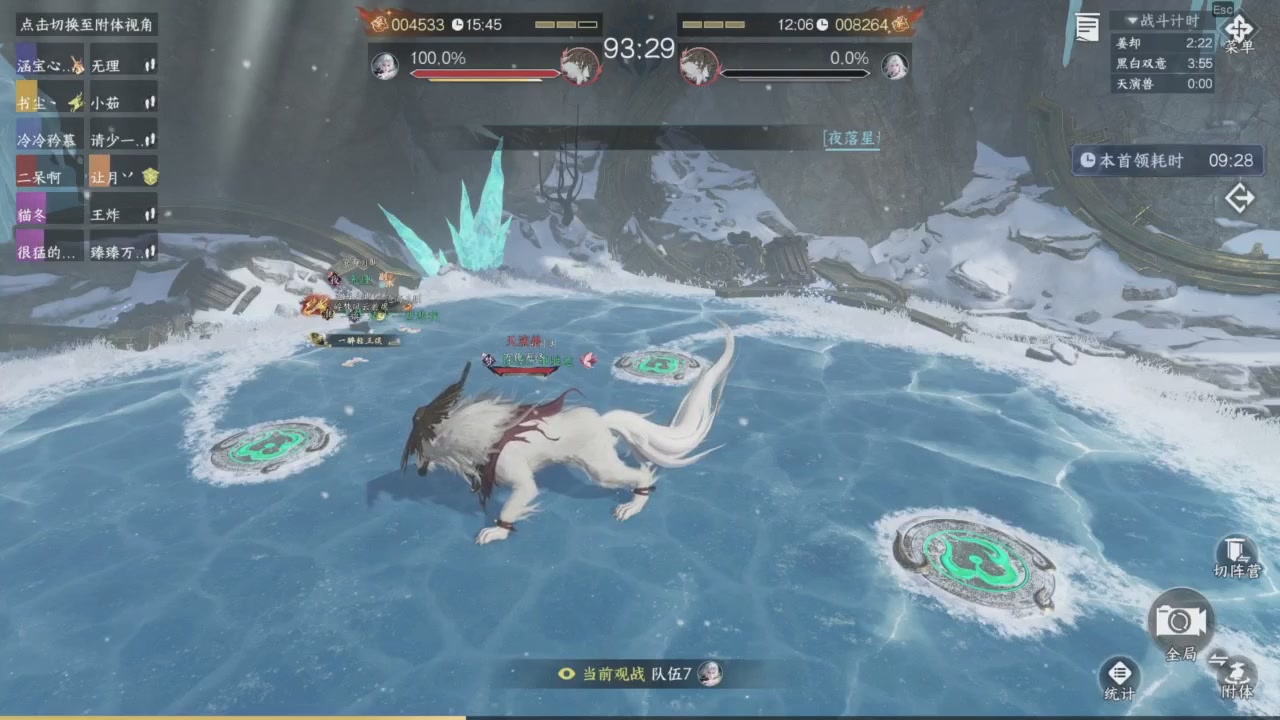 【重播】《逆水寒》手游 寒锋杯平台赛