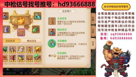 第一估价找号帮推  物价把控师让你买卖无