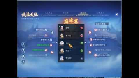 接明星赛 托管首席宗师比武