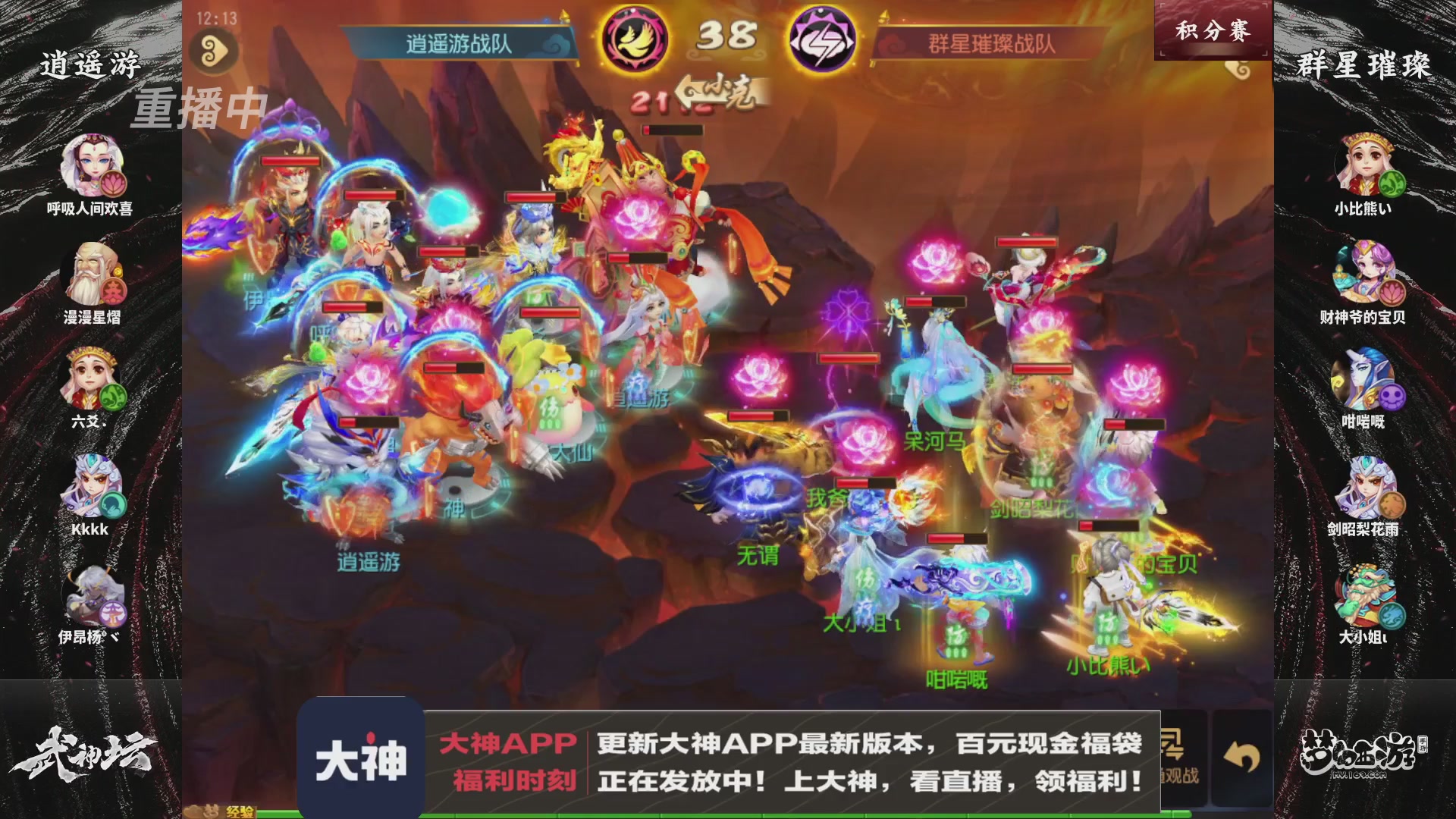 【重播】125届武神坛积分赛