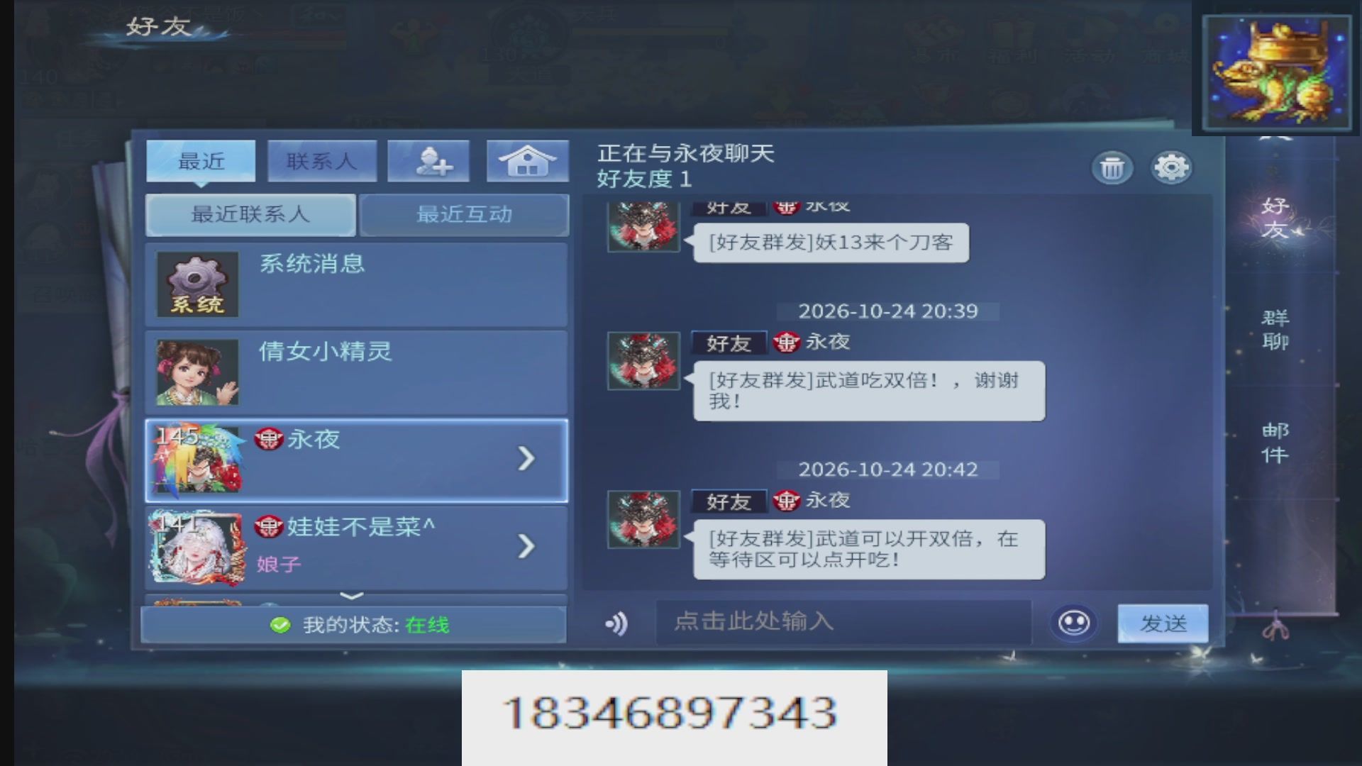 接托管。倩女最敬业主播