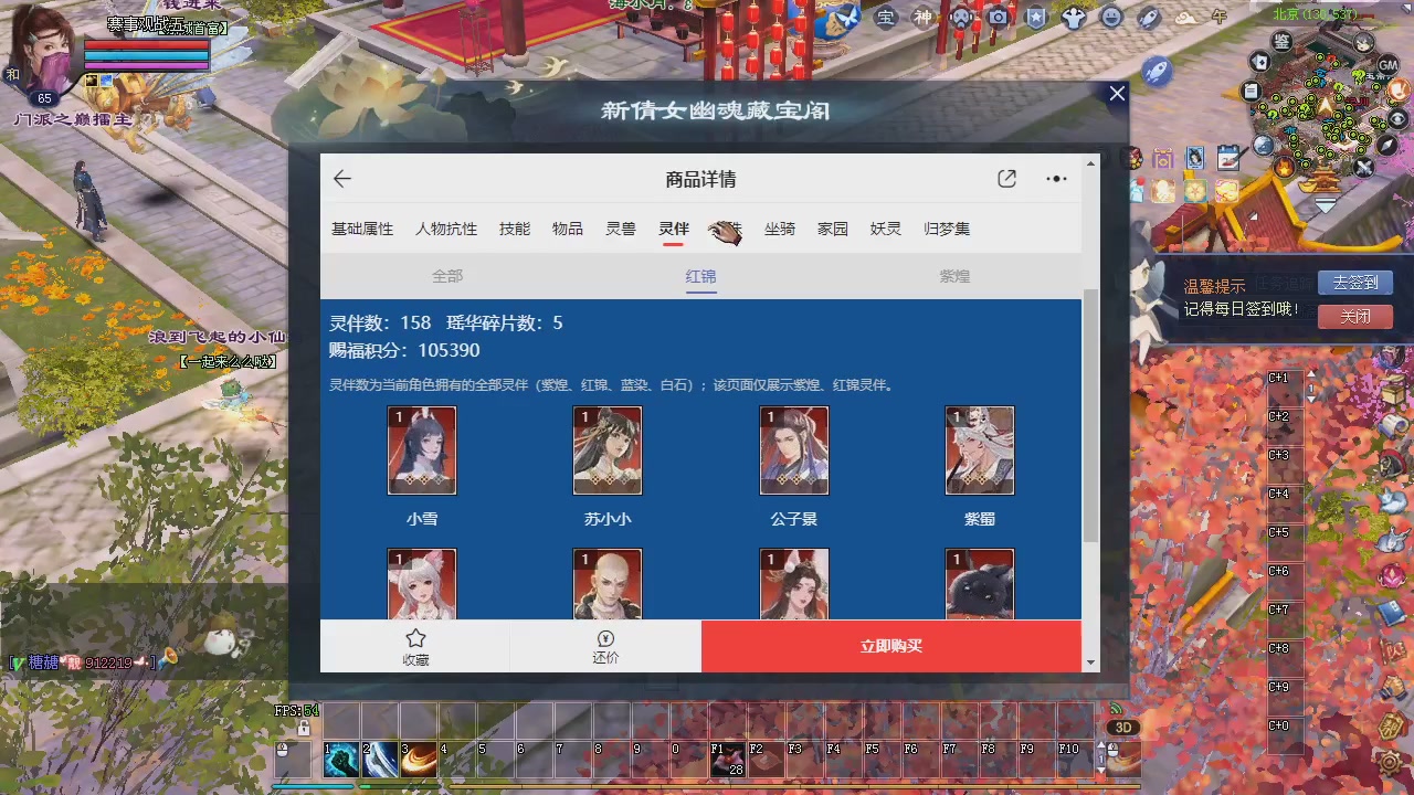 侠侣大赛观赛解说.