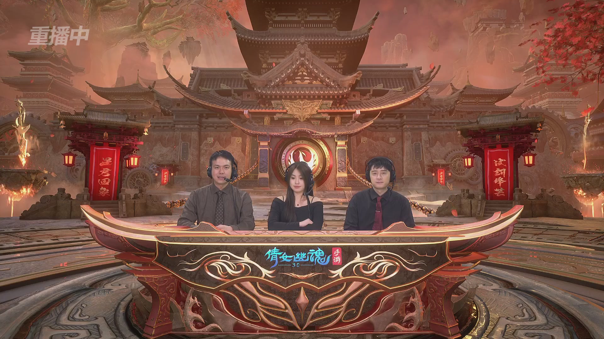 【重播】倩女幽魂手游第二十八届太一斗魂坛day1