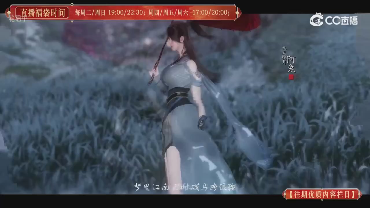 【往期优质内容栏目】大宋直播