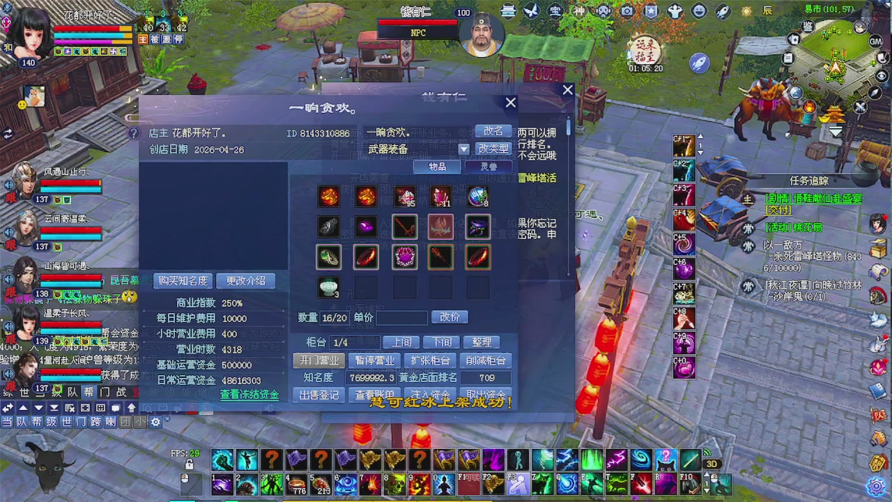 陌上花开