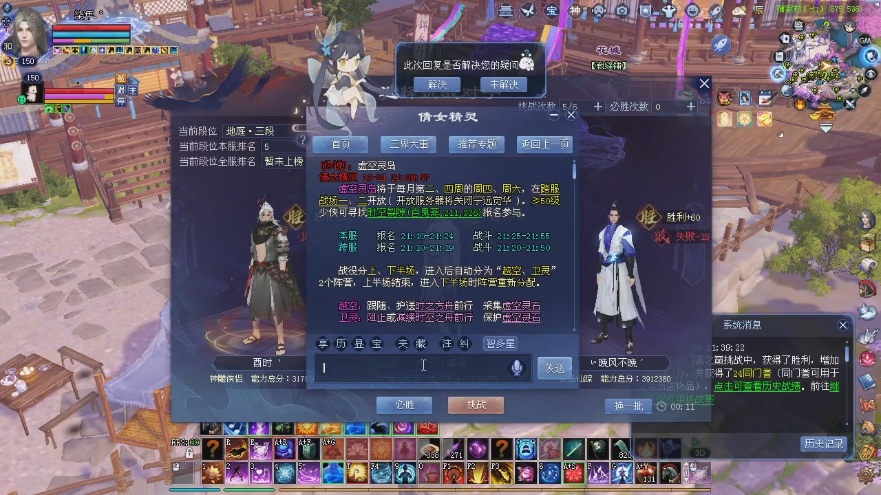 侠侣大赛观赛解说.