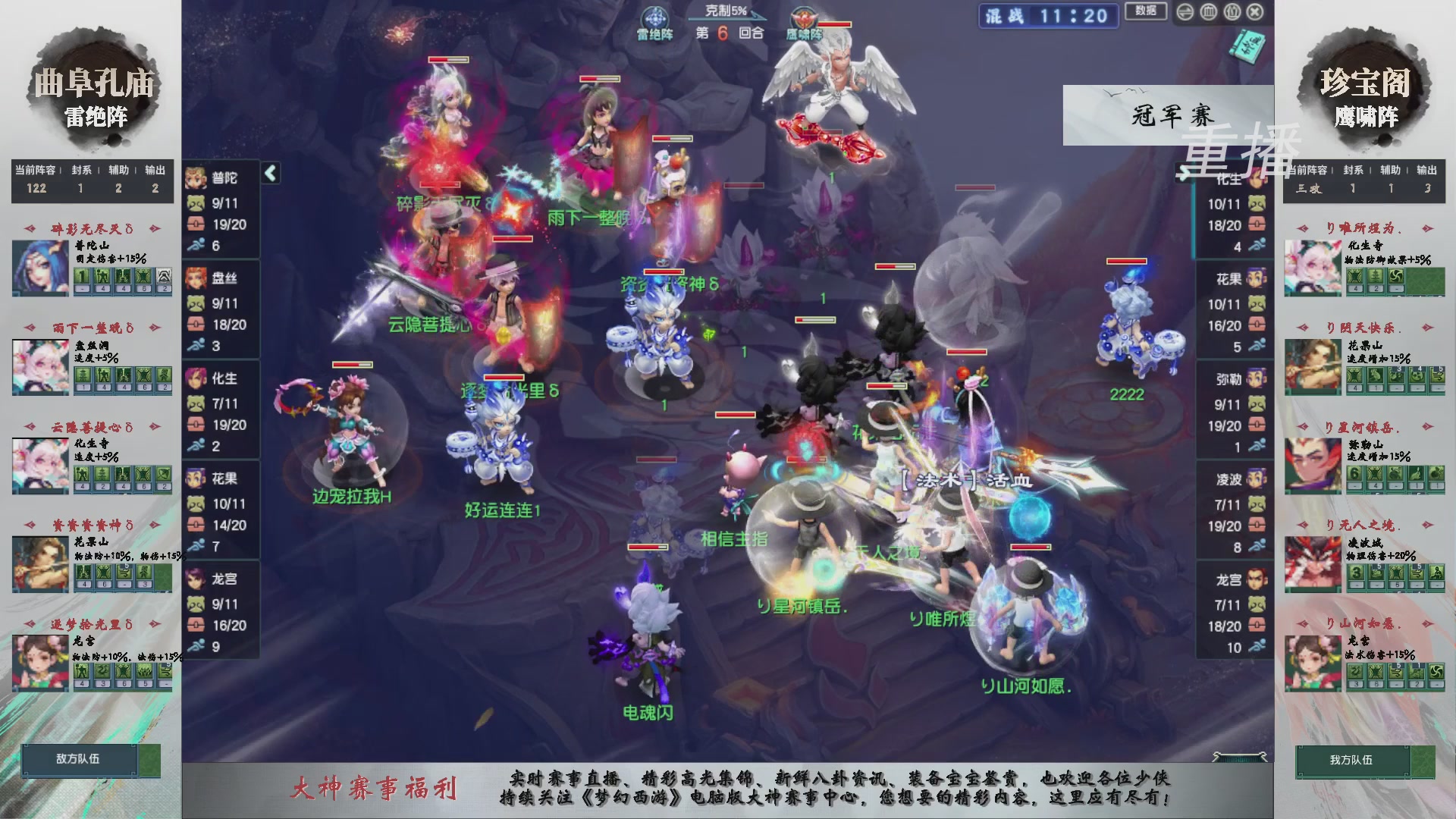【重播】第243届武神坛-淘汰赛
