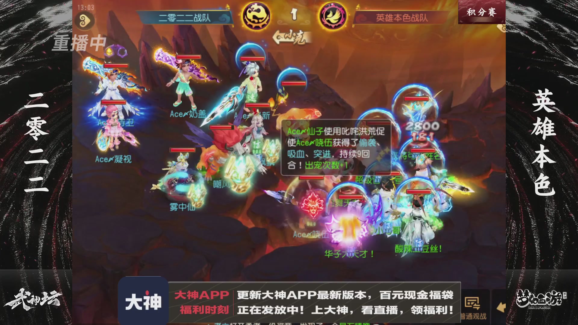 【重播】125届武神坛积分赛