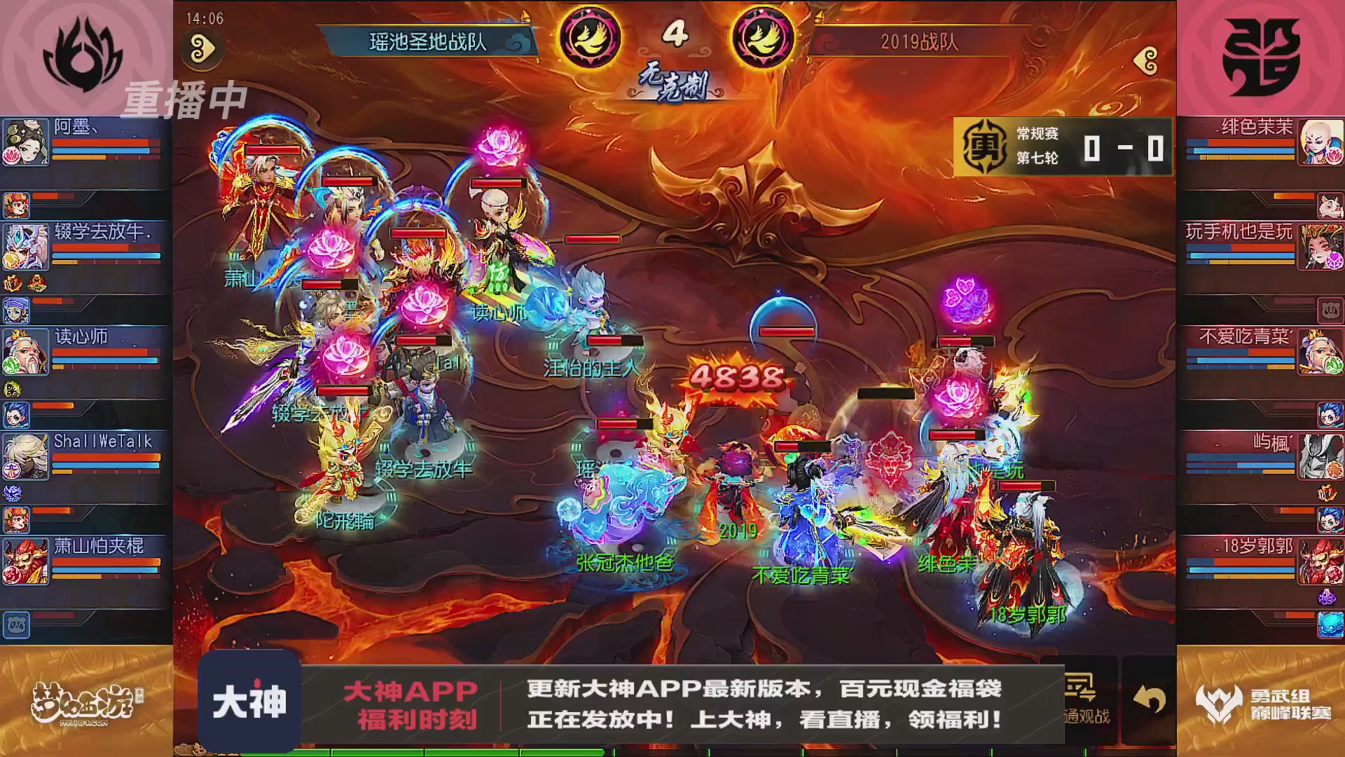 巅峰联赛S13–勇武组第七轮