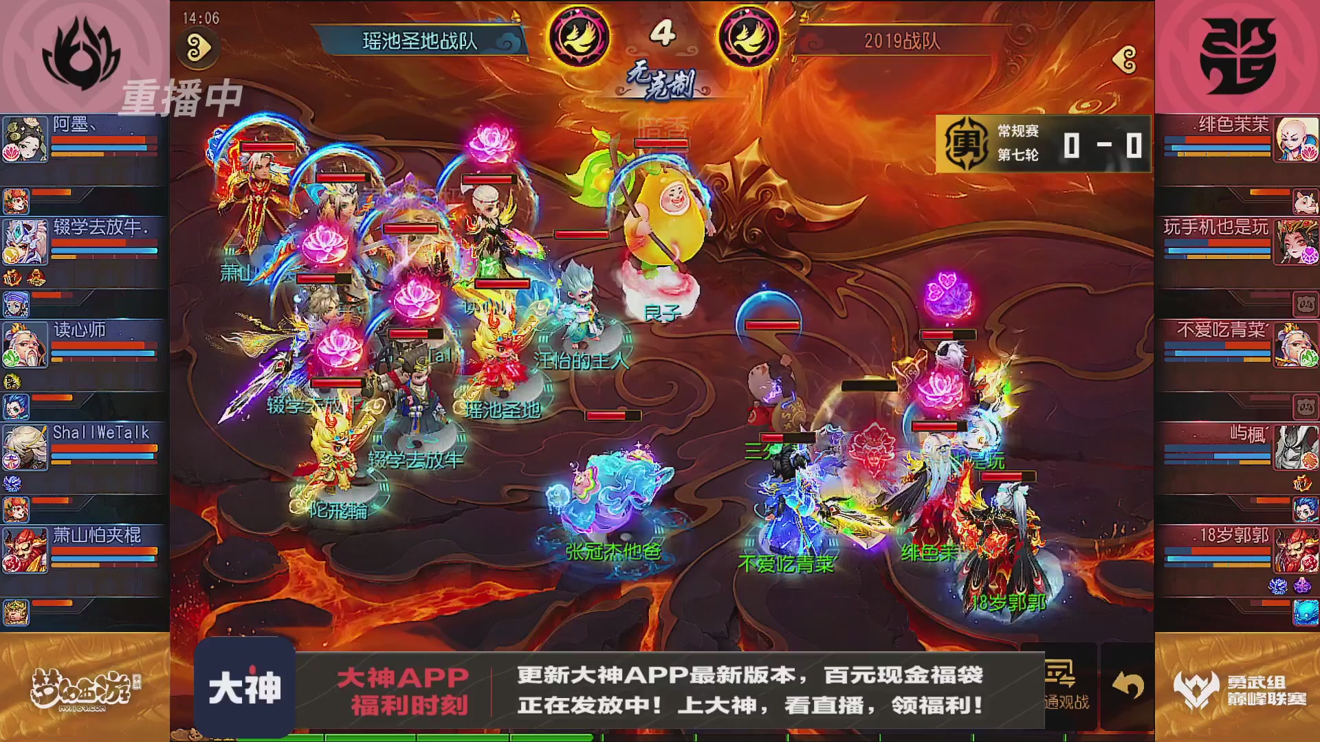 巅峰联赛S13–勇武组第七轮