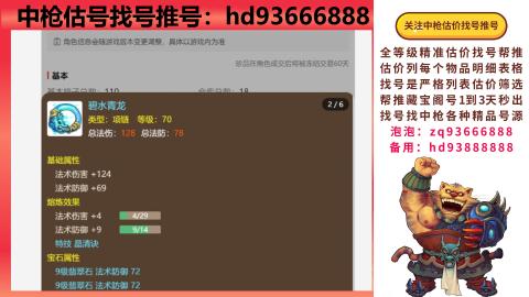 第一估价找号帮推  物价把控师让你买卖无