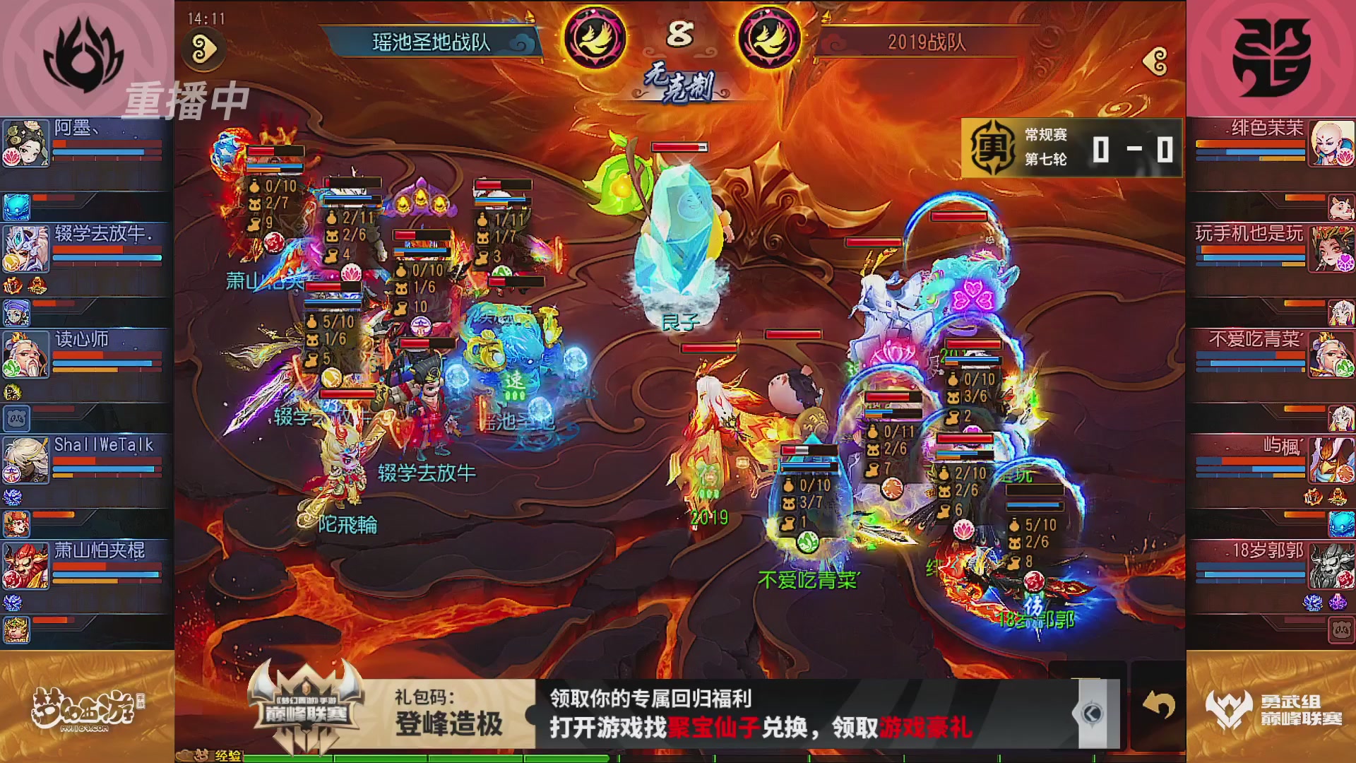 巅峰联赛S13–勇武组第七轮