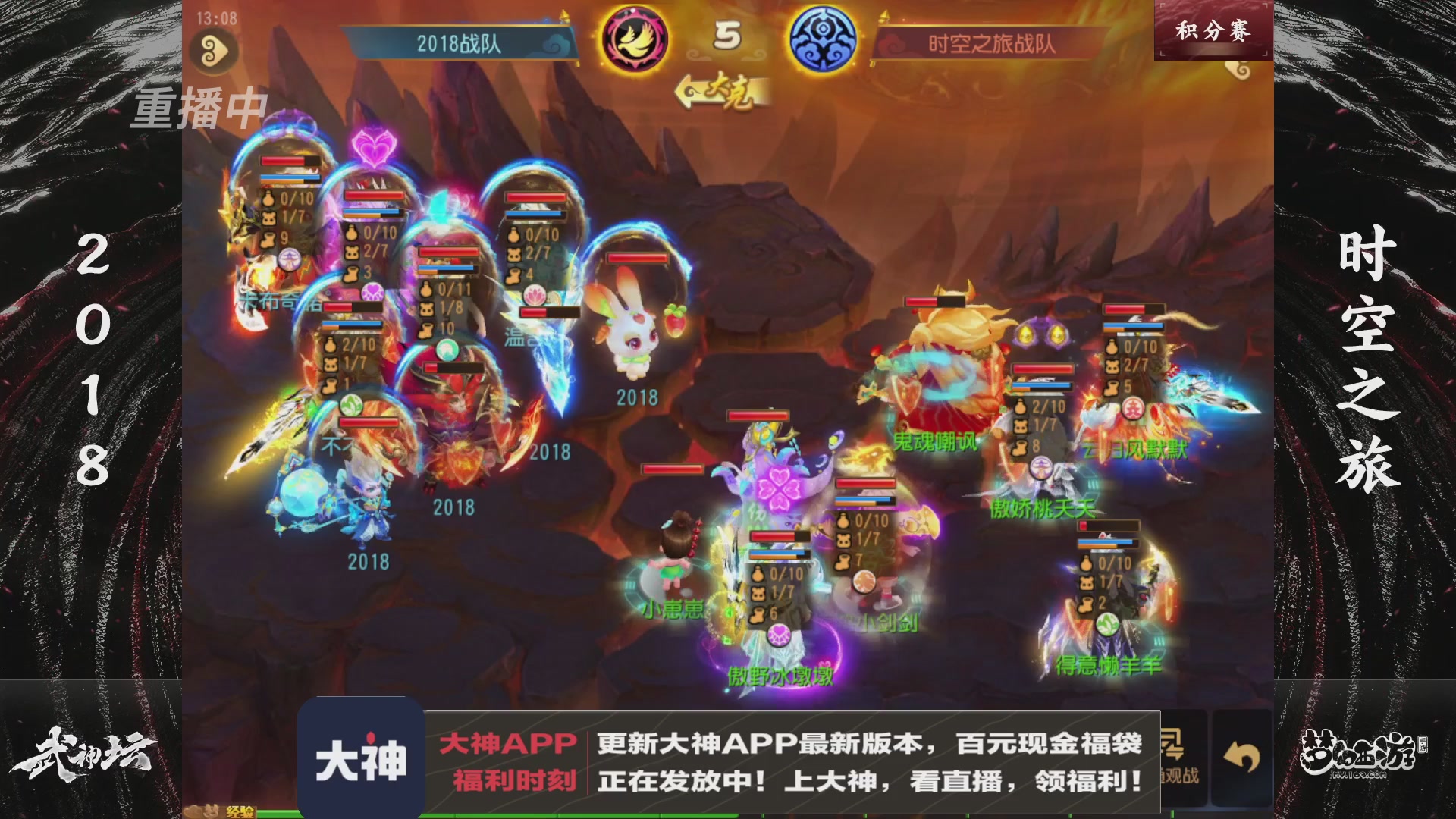 【重播】125届武神坛积分赛