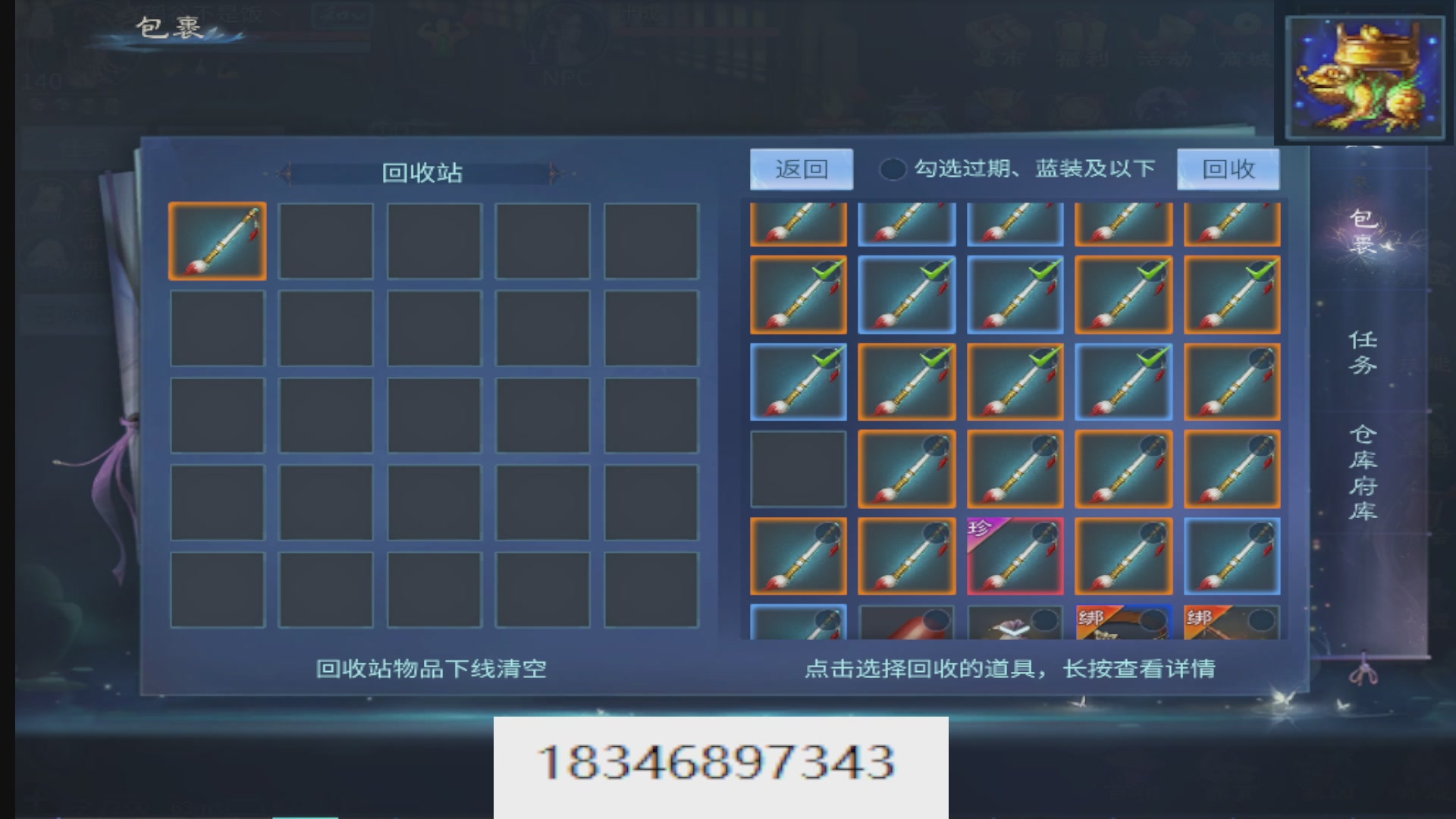 接托管。倩女最敬业主播