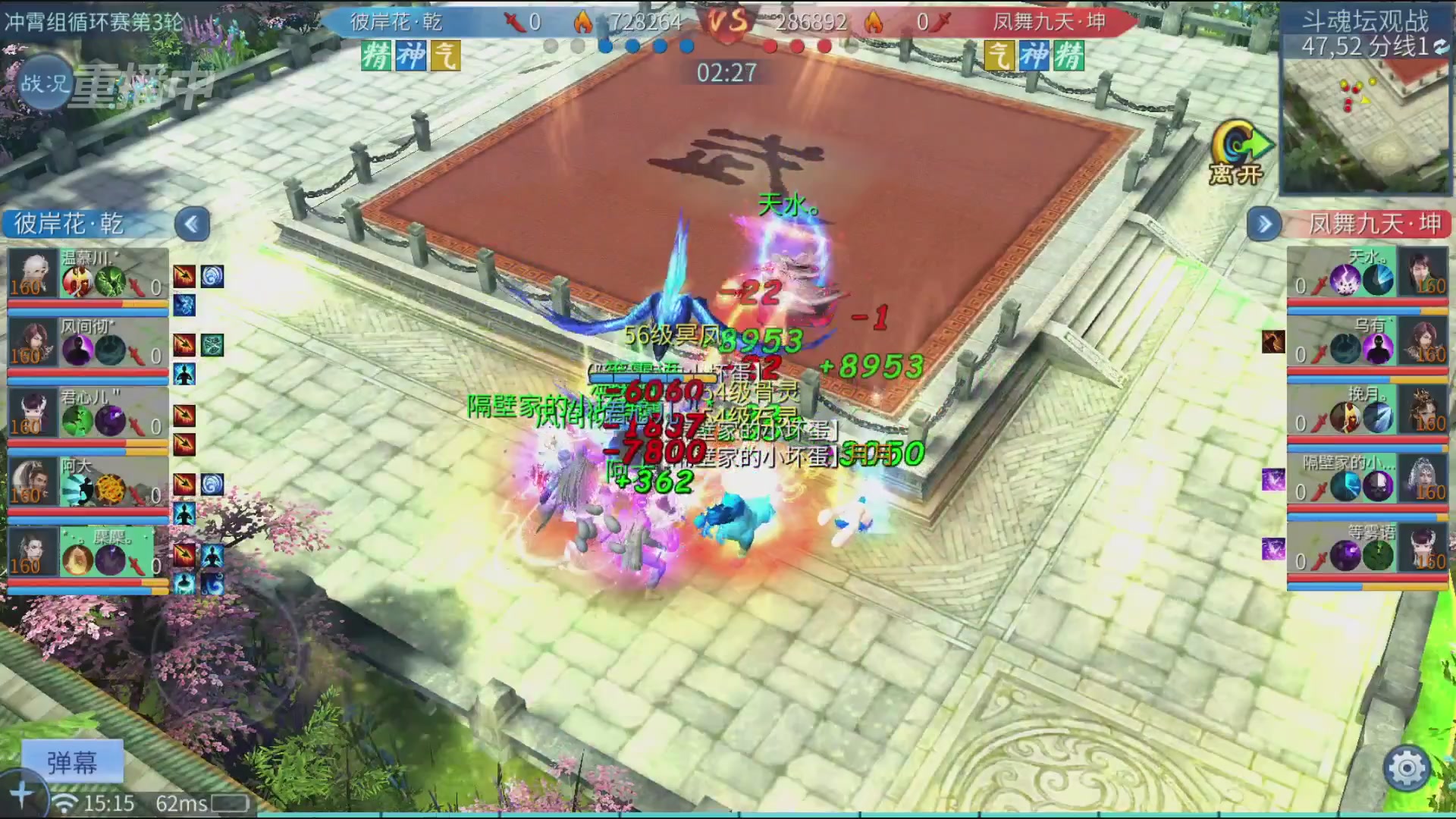【重播】倩女幽魂手游第二十八届太一斗魂坛day1