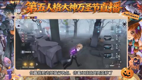 第五人格大神万圣节直播