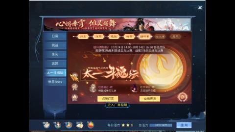 接明星赛 托管首席宗师比武