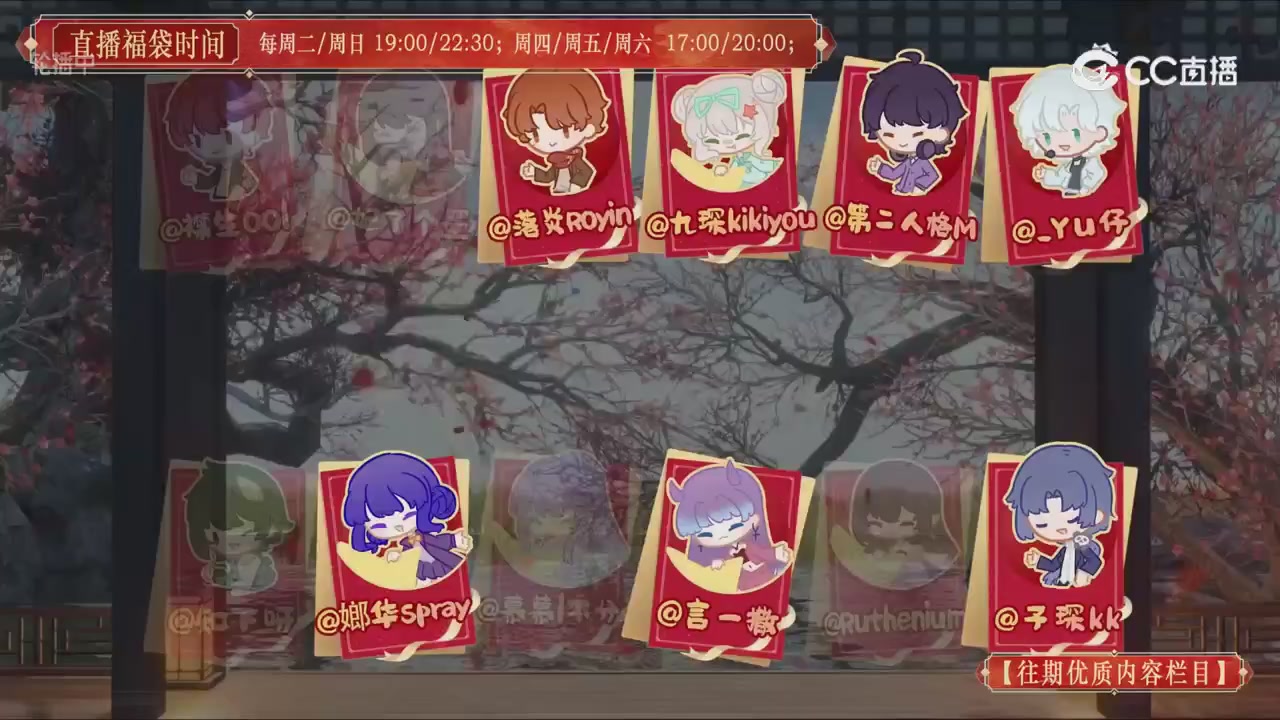 【往期优质内容栏目】大宋直播