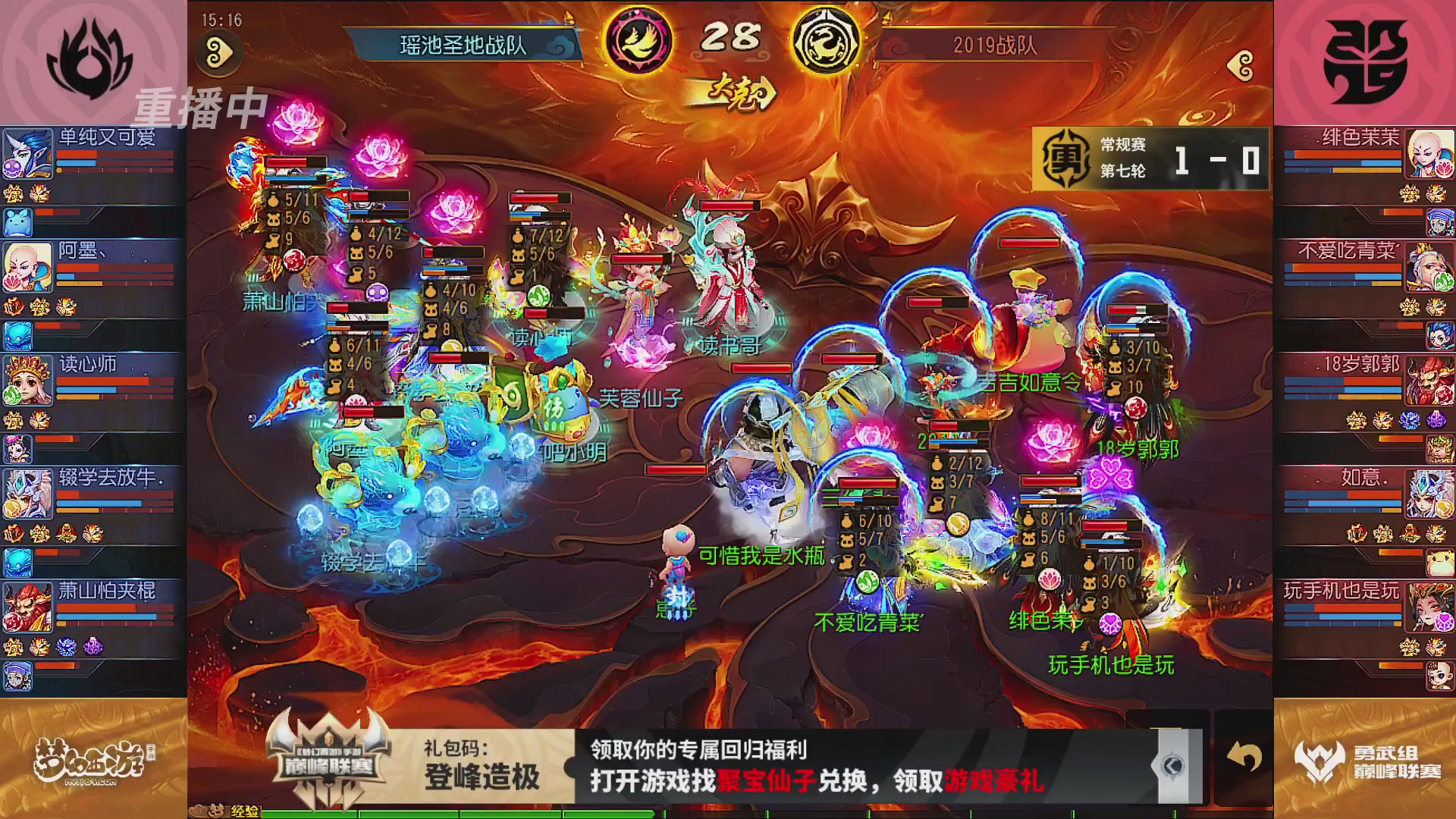 巅峰联赛S13–勇武组第七轮