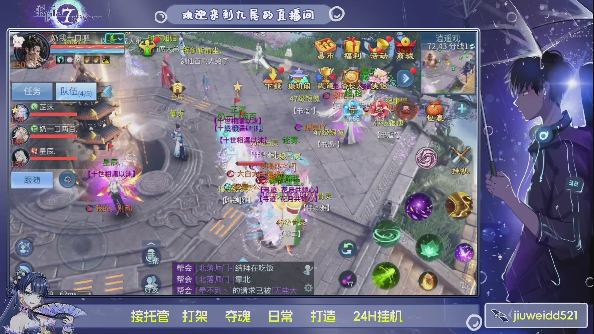 新人主播接托管