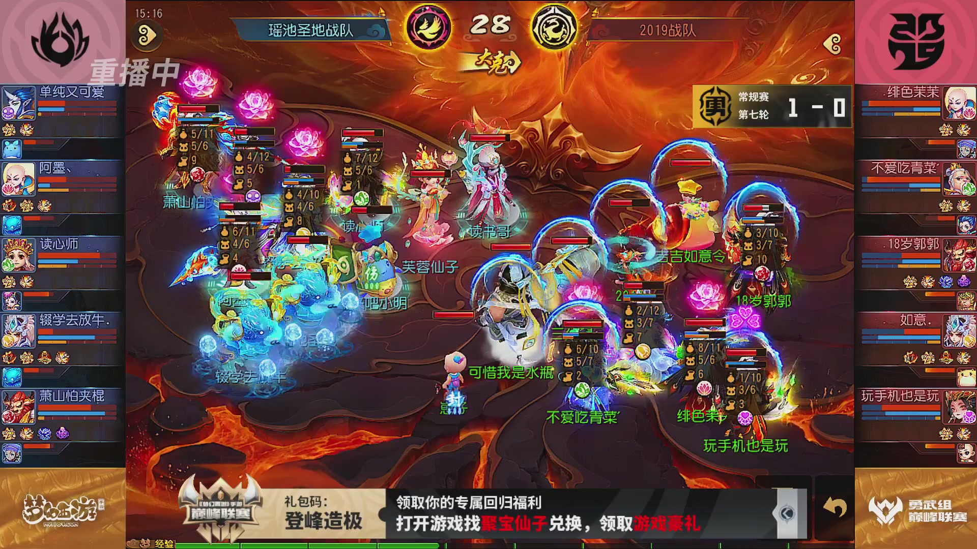 巅峰联赛S13–勇武组第七轮