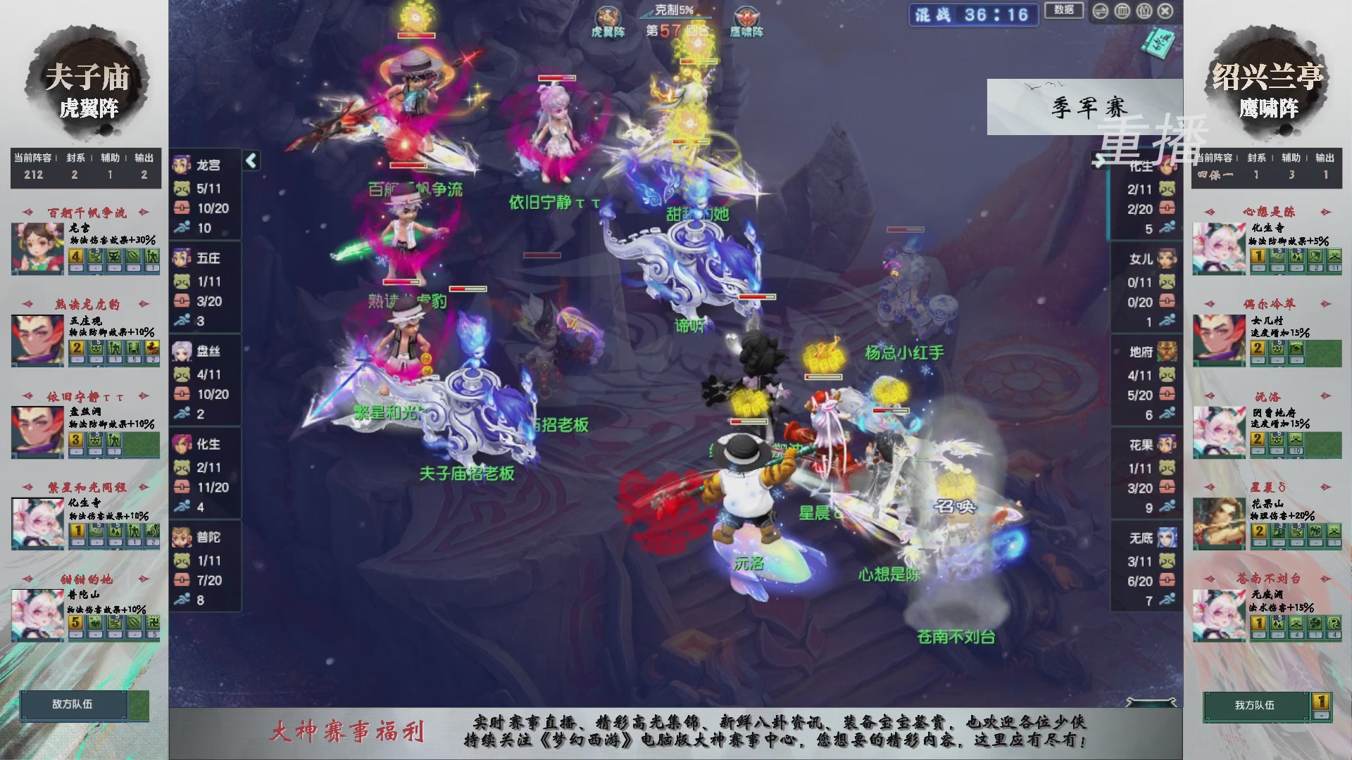 【重播】第243届武神坛-淘汰赛