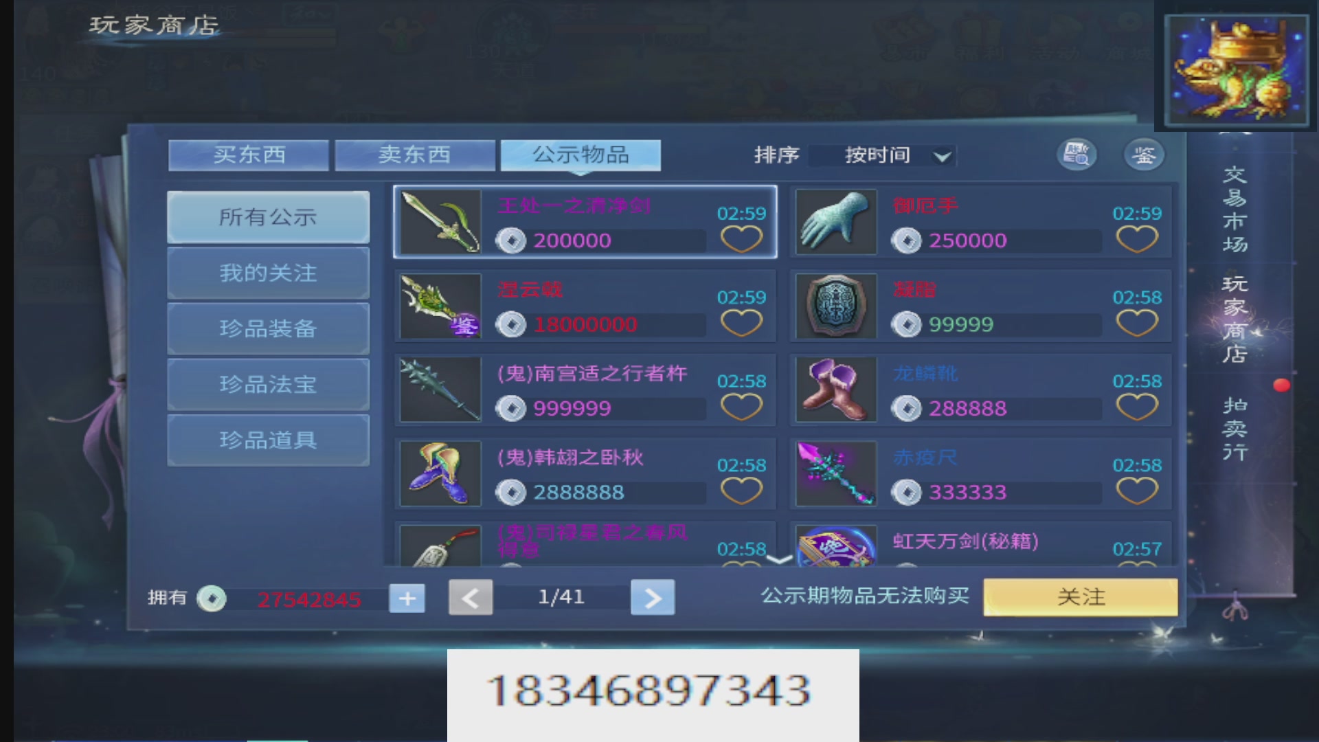 接托管。倩女最敬业主播