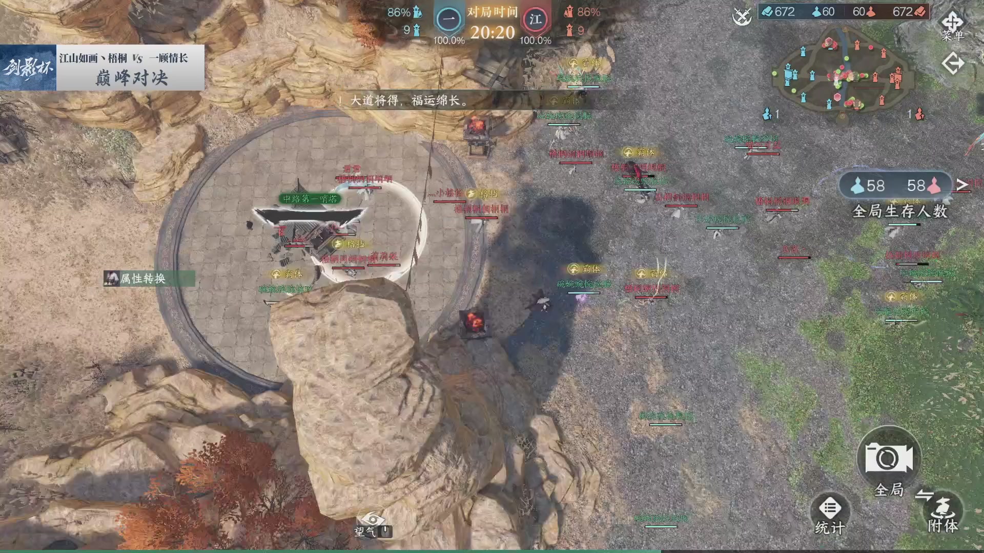 【重播】《逆水寒》手游 剑影杯S4