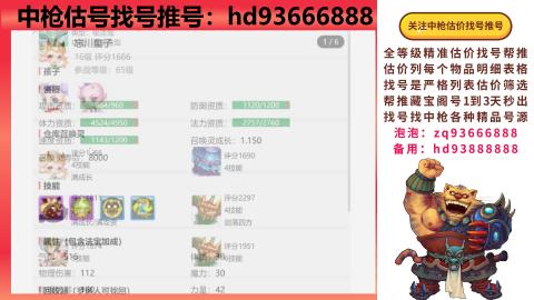 第一估价找号帮推  物价把控师让你买卖无