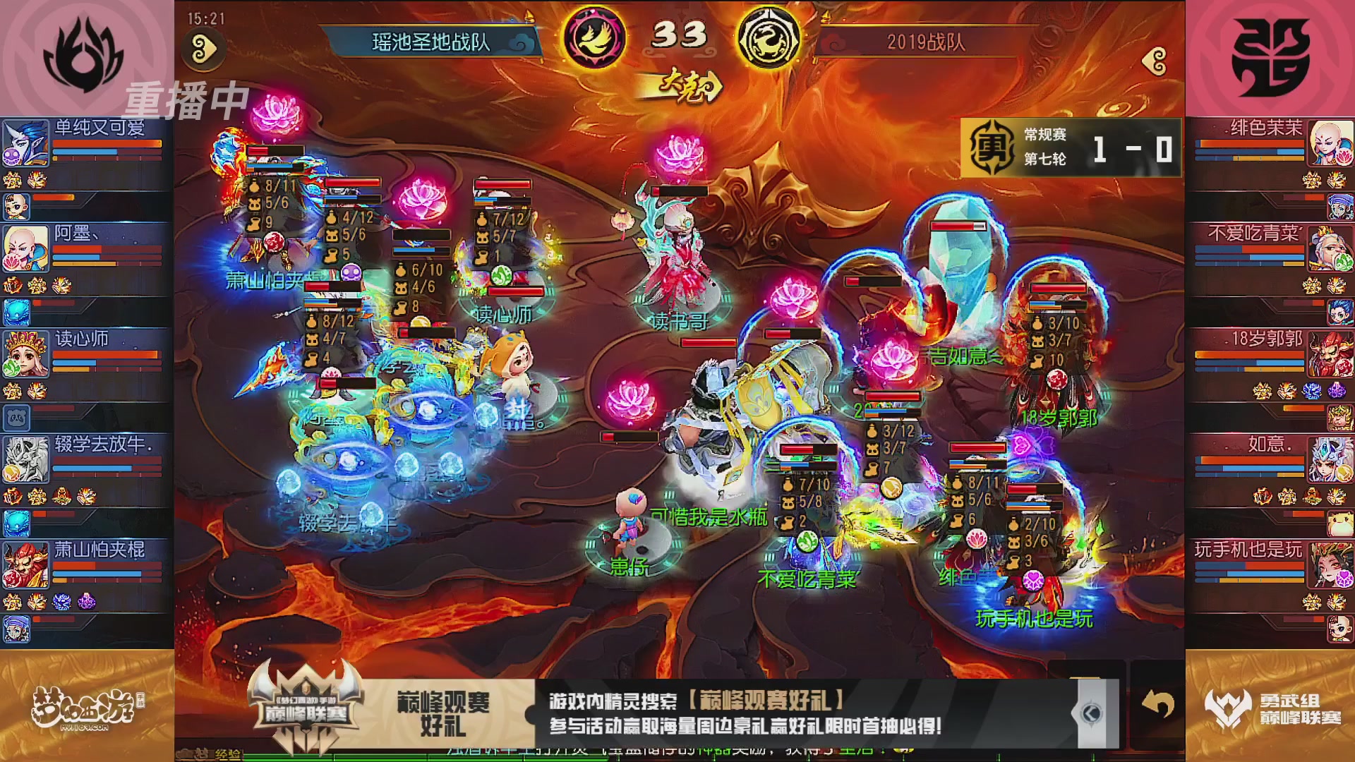 巅峰联赛S13–勇武组第七轮