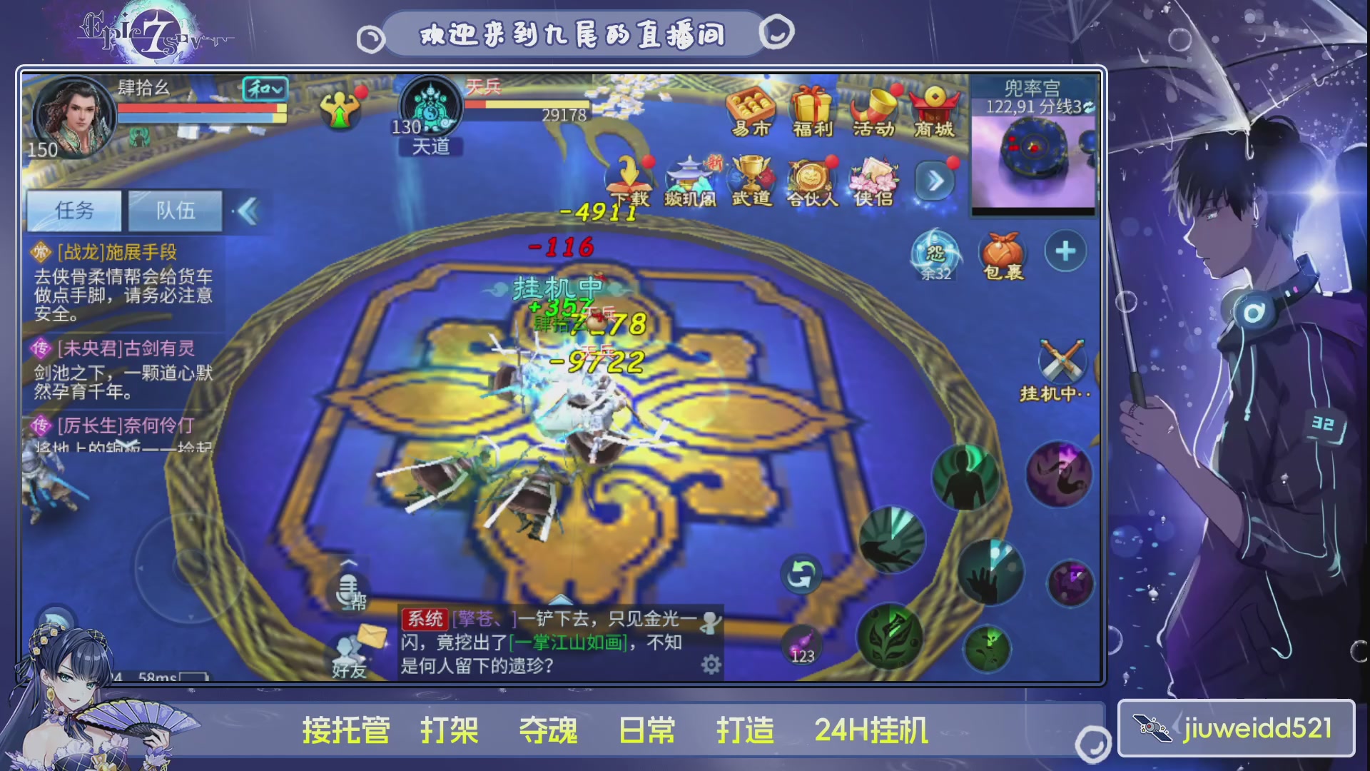 新人主播接托管