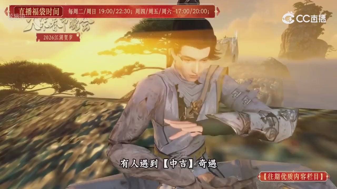 【往期优质内容栏目】大宋直播