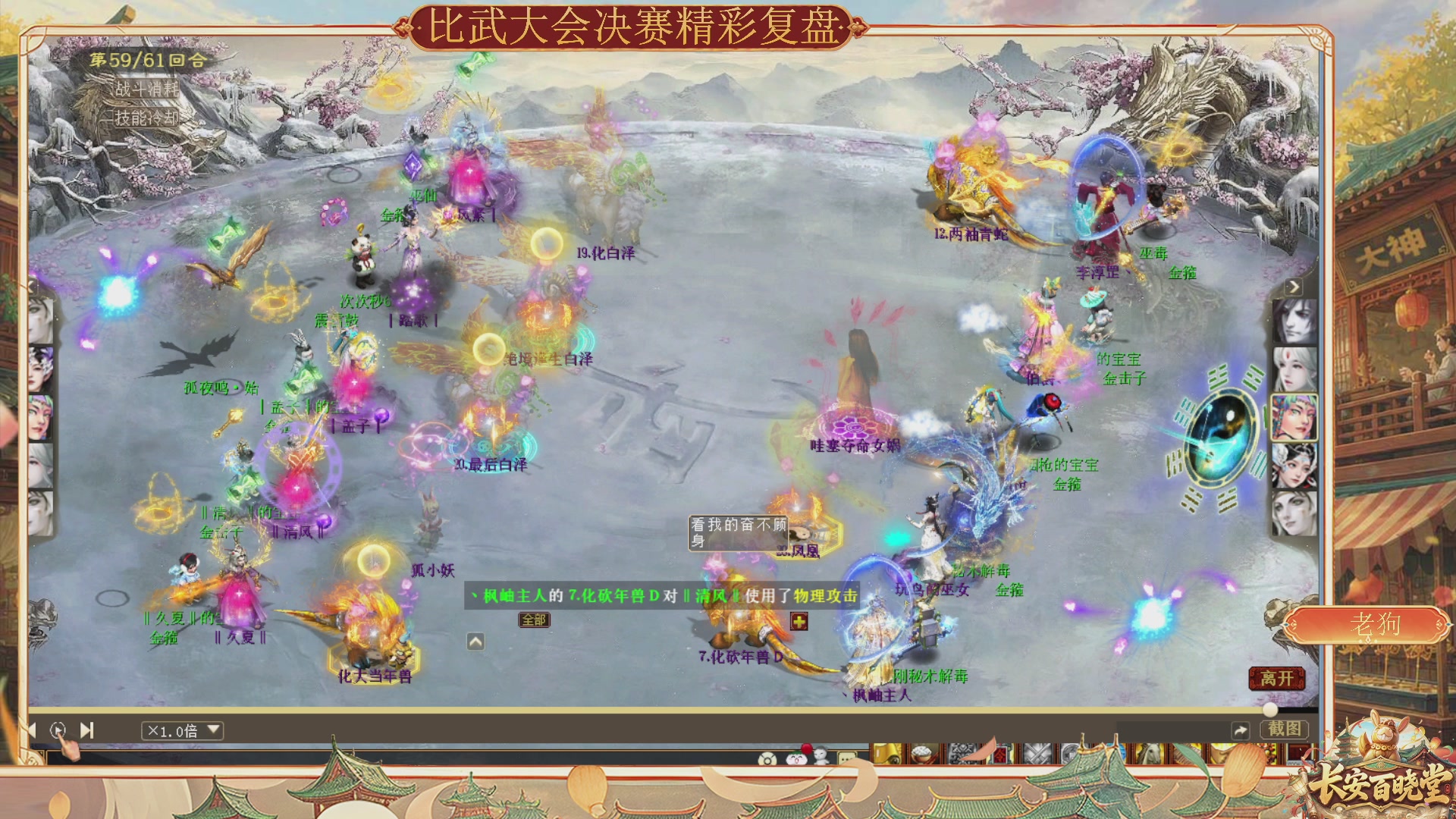 跟老狗一起看无差别前瞻、比武复盘学大佬思路【百晓堂】—PK讲堂