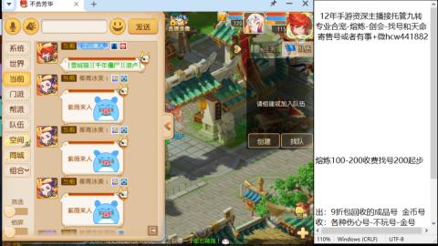 接熔连-找号估价-剑会-九转金银