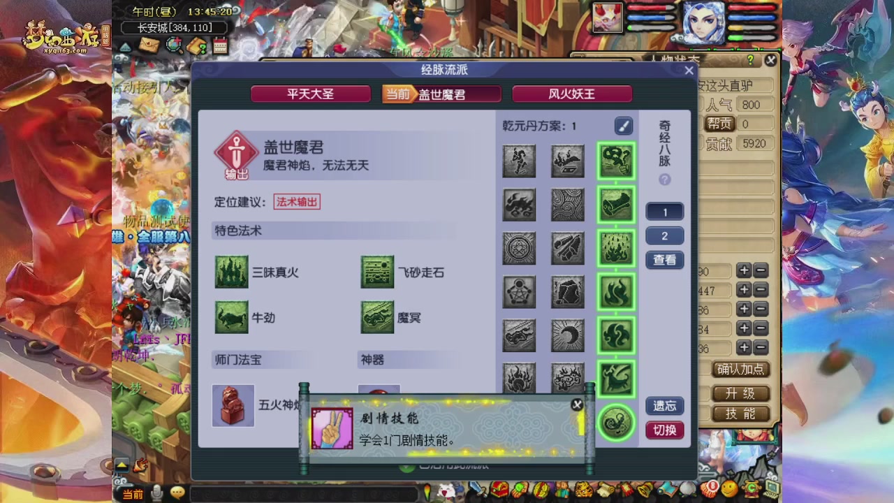 2026年10月门派调整解析