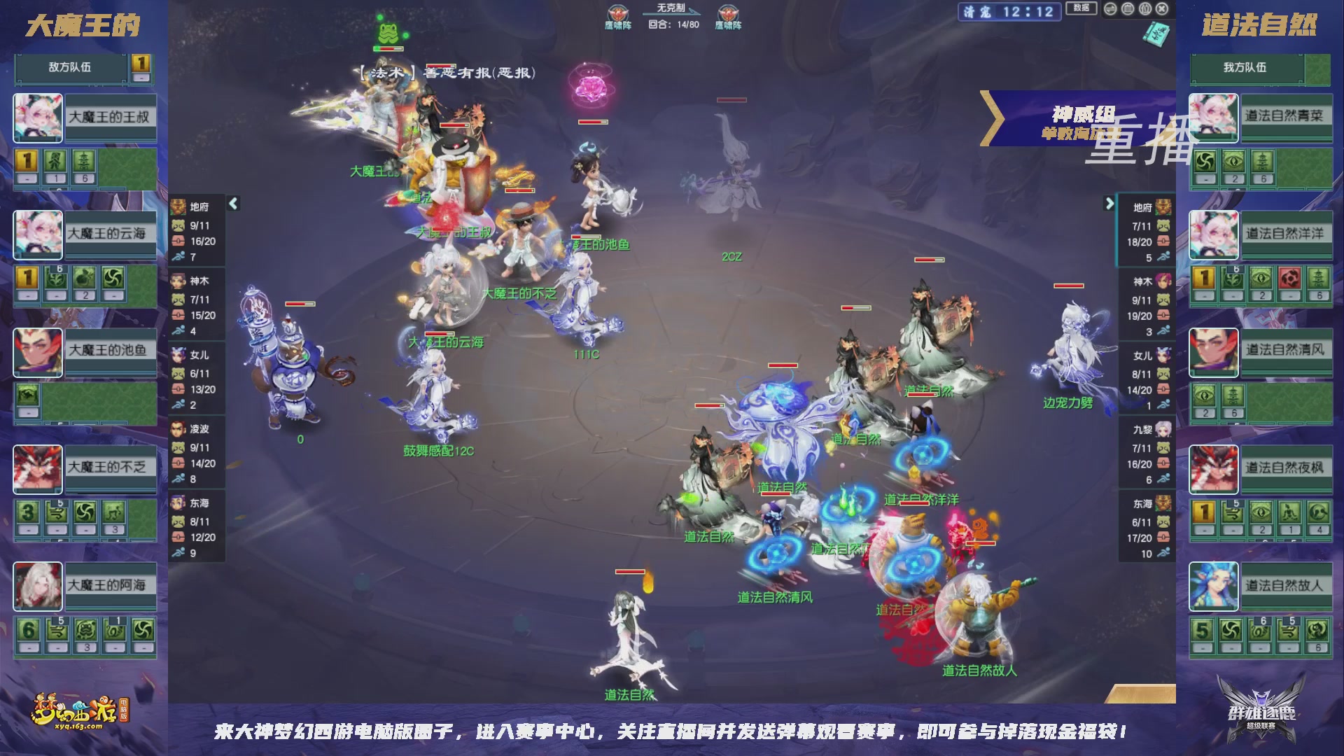 【重播】群雄逐鹿超级联赛S6-常规赛