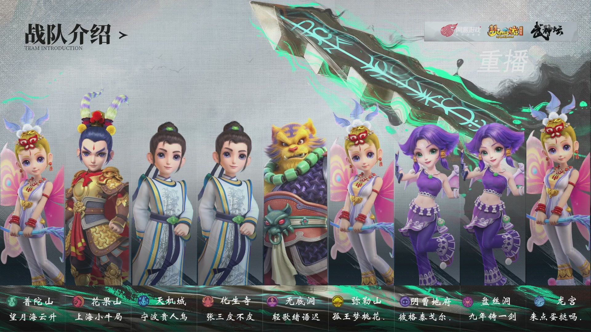 【重播】第243届武神坛-淘汰赛