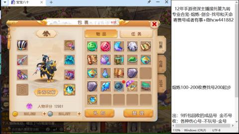 接熔连-找号估价-剑会-九转金银