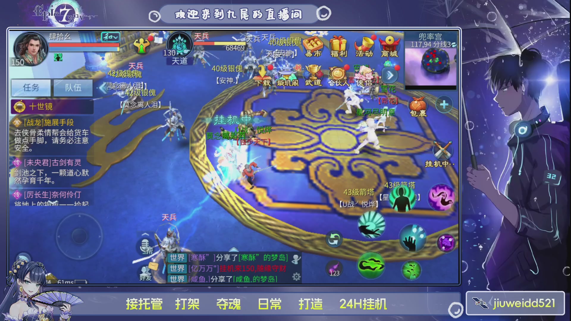 新人主播接托管