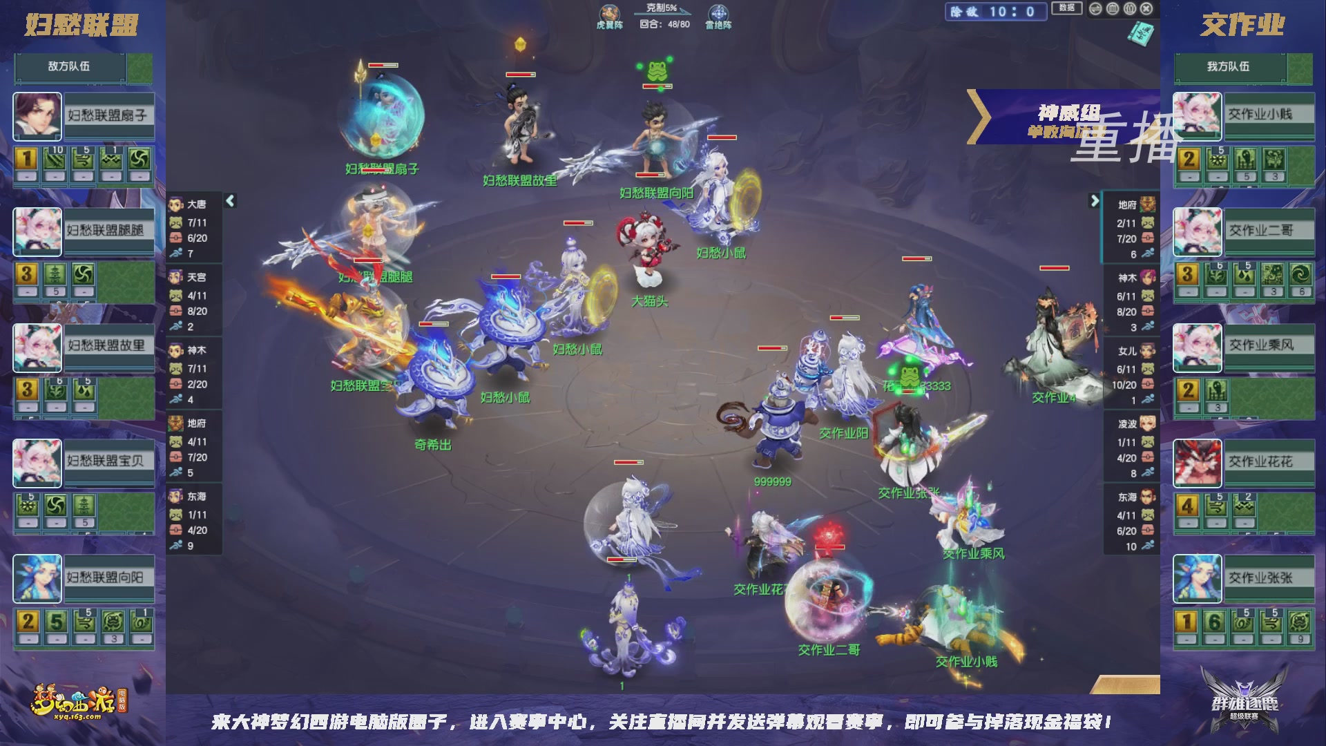 【重播】群雄逐鹿超级联赛S6-常规赛
