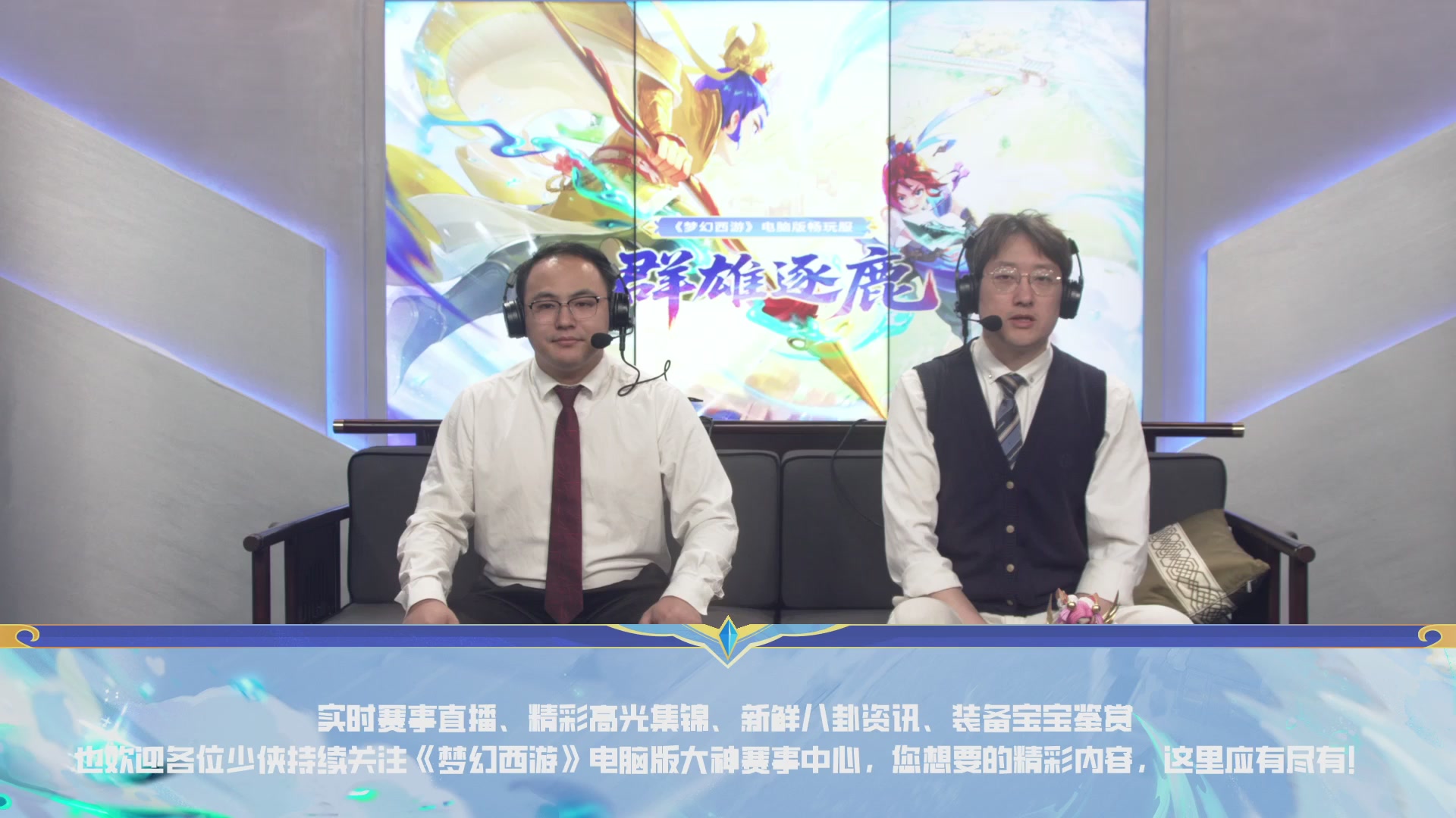 【重播】畅玩服群雄逐鹿X9第五赛季-淘汰赛