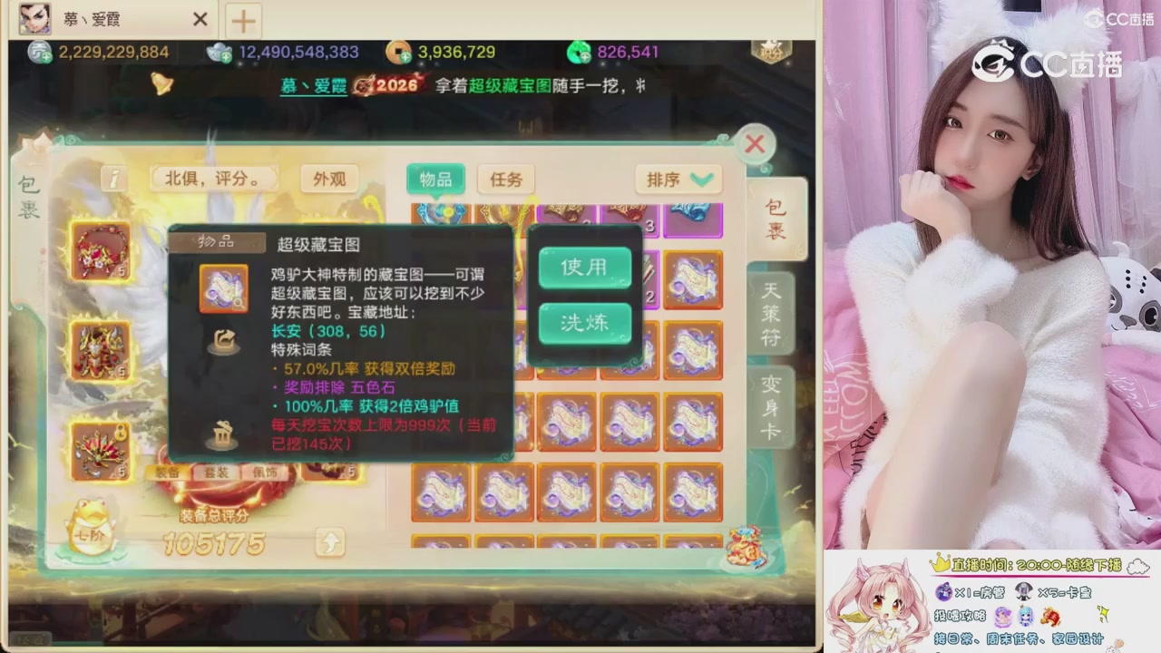 999超级藏宝图开挖！！！