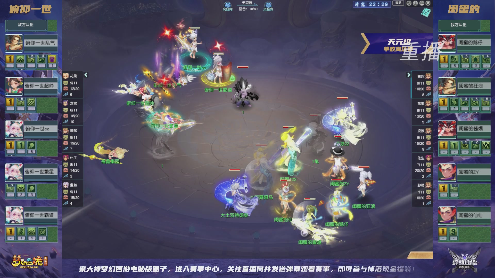 【重播】群雄逐鹿超级联赛S6-常规赛