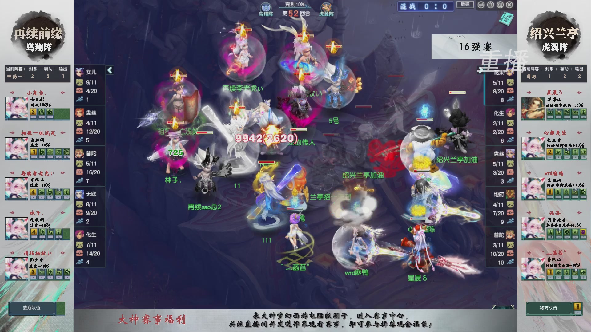 【重播】第243届武神坛-淘汰赛
